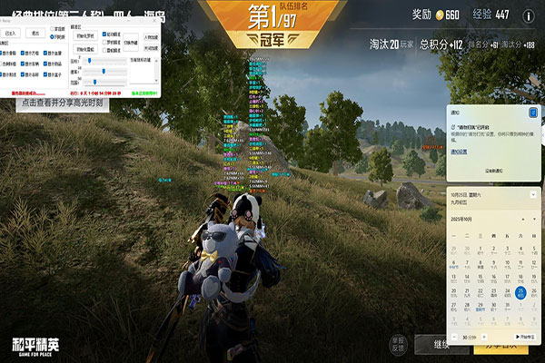 云端外挂CF软件效果